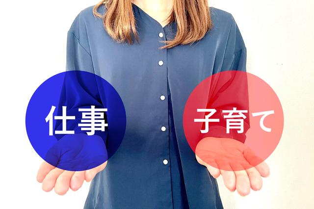 マミートラックとは？企業が知るべき問題と育児支援制度導入のポイント